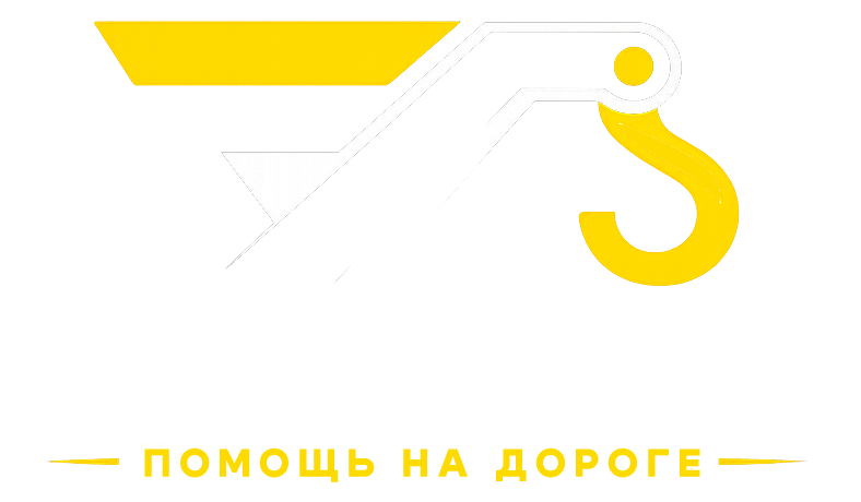 Эвакуатор в ДНР — 24/7. Выезд сразу.
